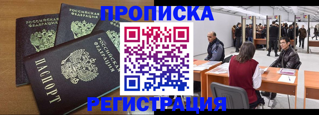 временная регистрация 2025 в Миньяре