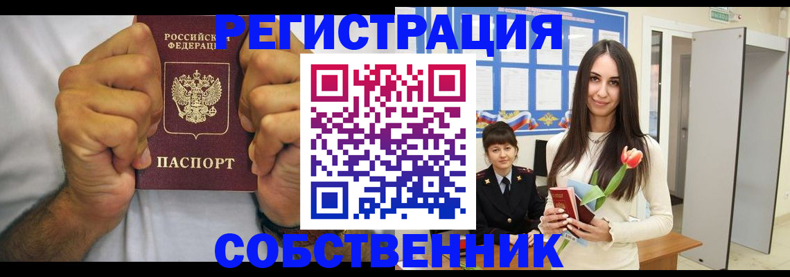найти адрес прописки в Миньяре