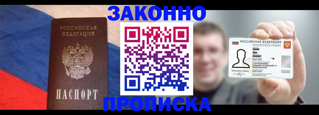 временная регистрация в квартире в Миньяре