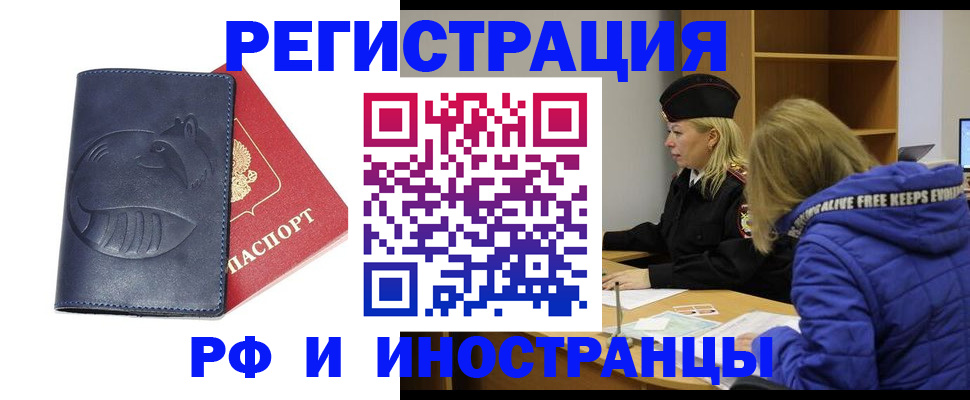 прописка поиск в Миньяре