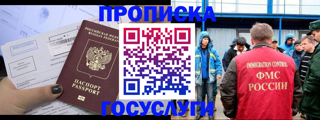 временная регистрация собственник в Миньяре
